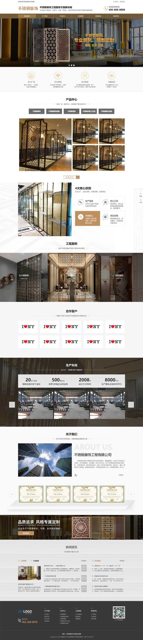 (PC+WAP)不锈钢装饰工程网站源码 金属不锈钢屏风工艺制品公司pbootcms模板WordPress主题模板_淘源码资源网_建站教程WordPress主题模板_zibll子比主题官网_淘源码资源网