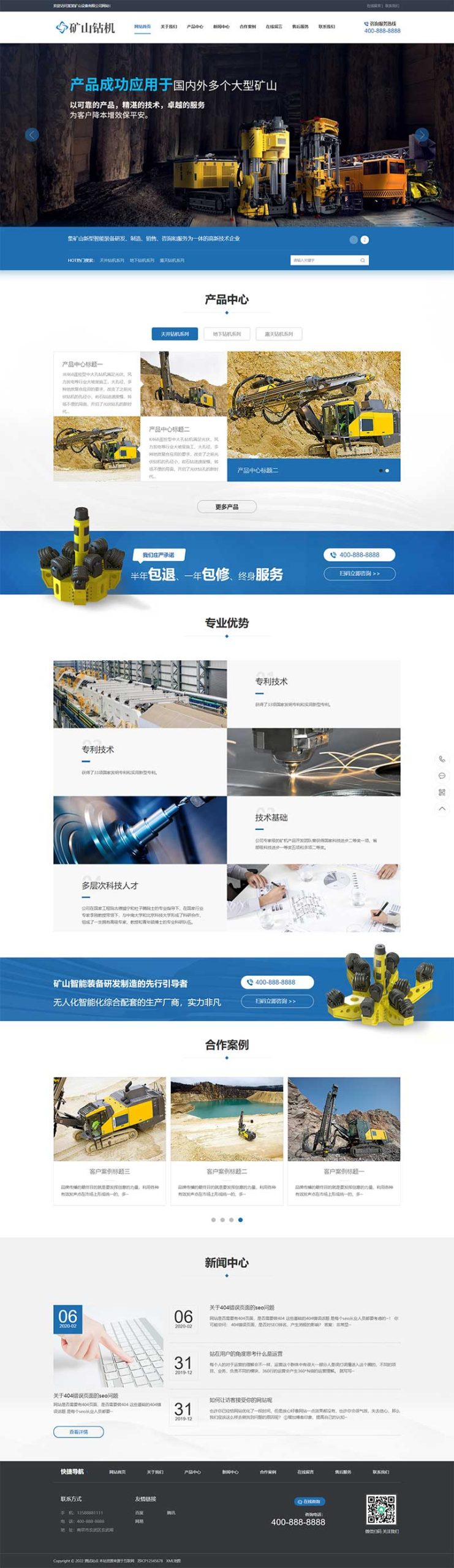 (PC+WAP)蓝色营销型矿业机械设备网站源码 矿山钻机矿业设备网站pbootcms模板WordPress主题模板_淘源码资源网_建站教程WordPress主题模板_zibll子比主题官网_淘源码资源网