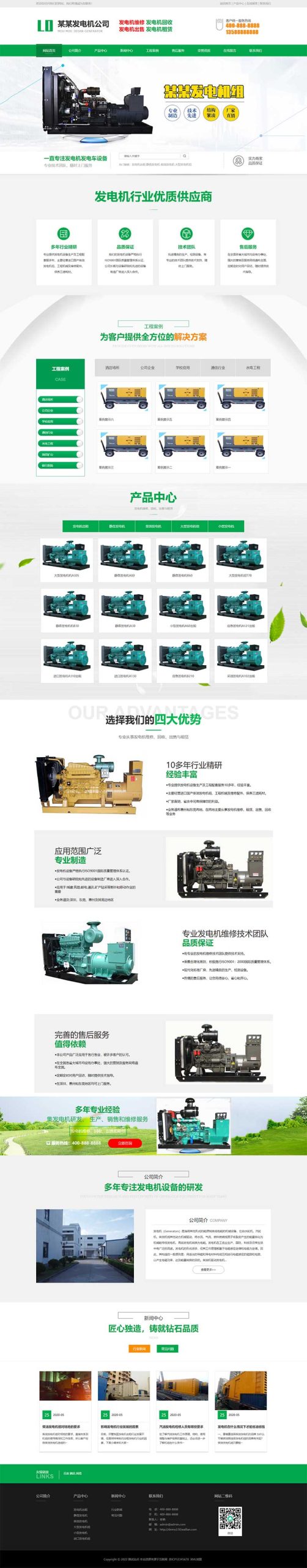 (PC+WAP)绿色营销机电机械设备类网站源码 发电机pbootcms网站模板WordPress主题模板_淘源码资源网_建站教程WordPress主题模板_zibll子比主题官网_淘源码资源网