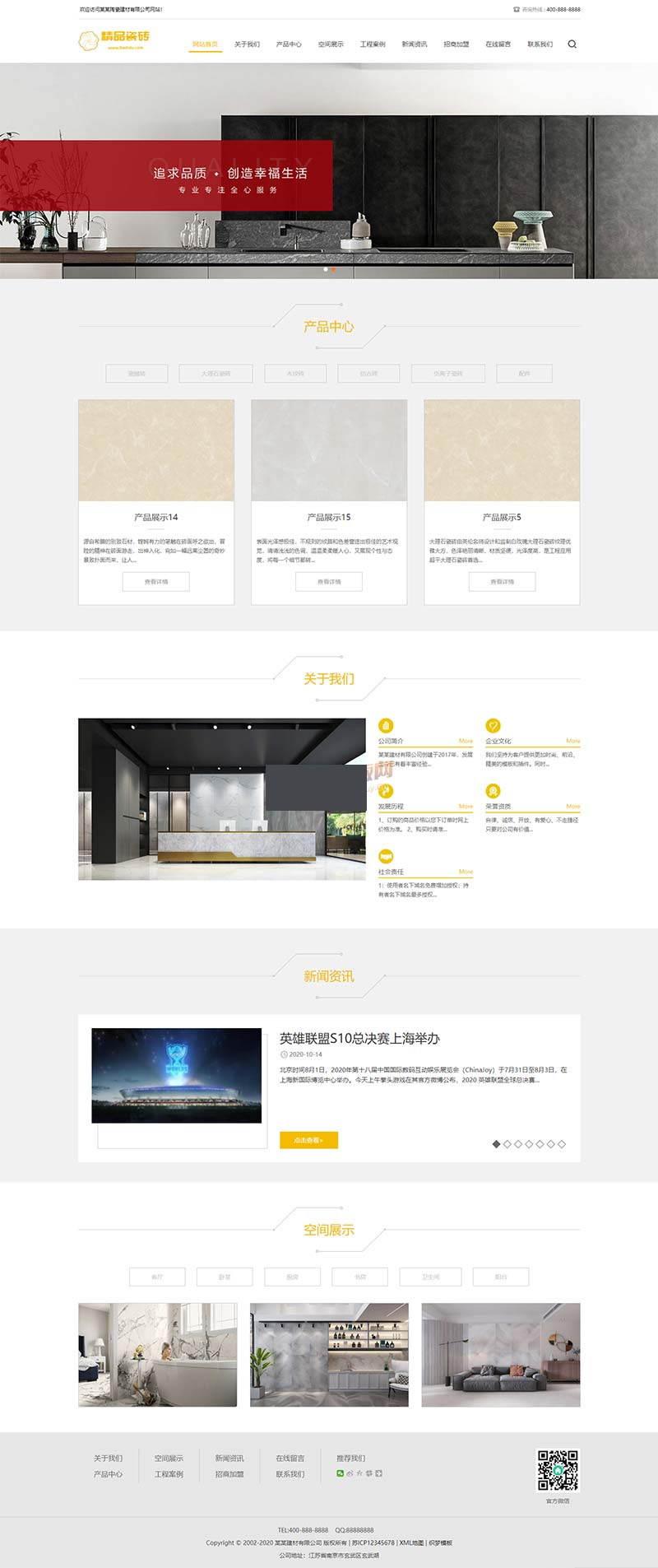 (自适应手机端)响应式html5装修建材网站源码 瓷砖大理石建材类网站pbootcms模板WordPress主题模板_淘源码资源网_建站教程WordPress主题模板_zibll子比主题官网_淘源码资源网
