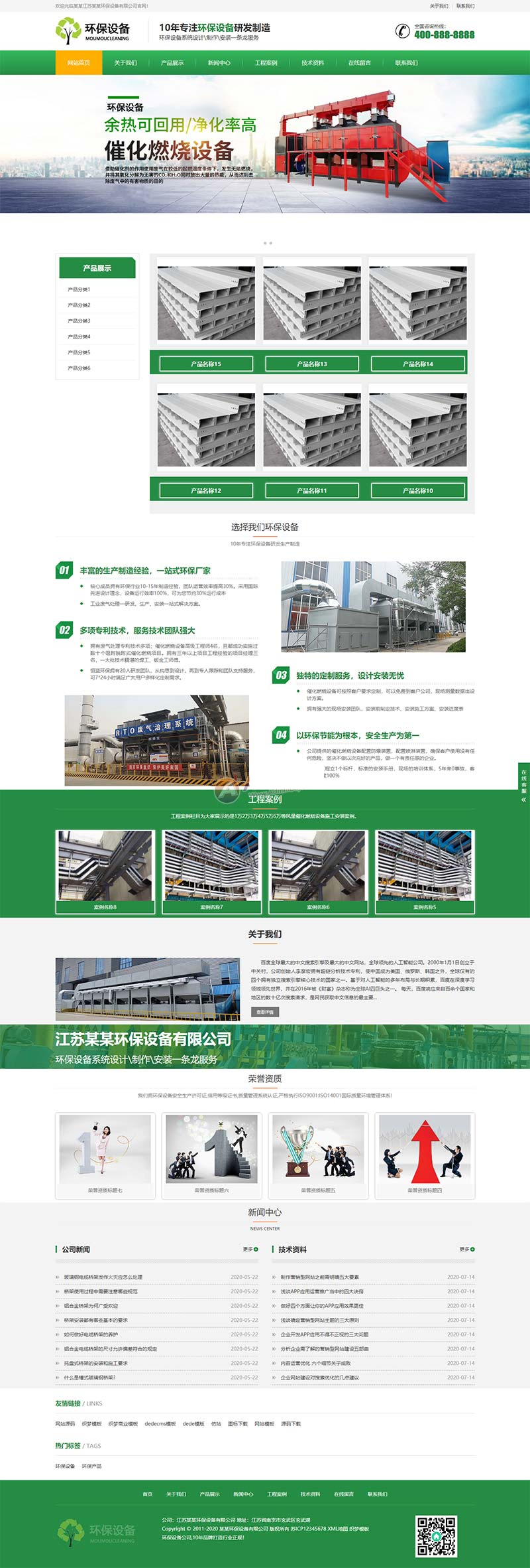 (自适应手机版)响应式营销型绿色环保材料网站源码 环保设备科技类网站pbootcms模板WordPress主题模板_淘源码资源网_建站教程WordPress主题模板_zibll子比主题官网_淘源码资源网
