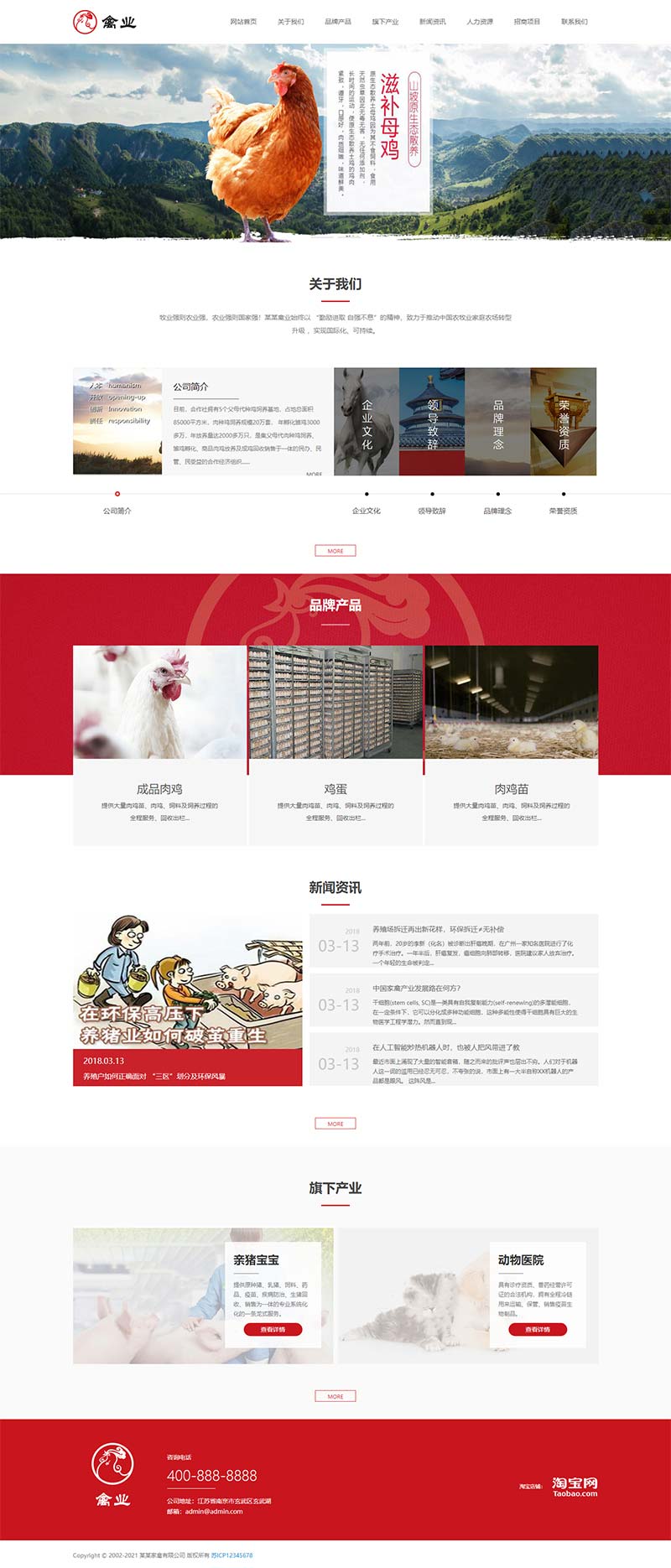 (自适应手机版)响应式养殖企业网站源码  家禽饲养基地类网站pbootcms模板WordPress主题模板_淘源码资源网_建站教程WordPress主题模板_zibll子比主题官网_淘源码资源网