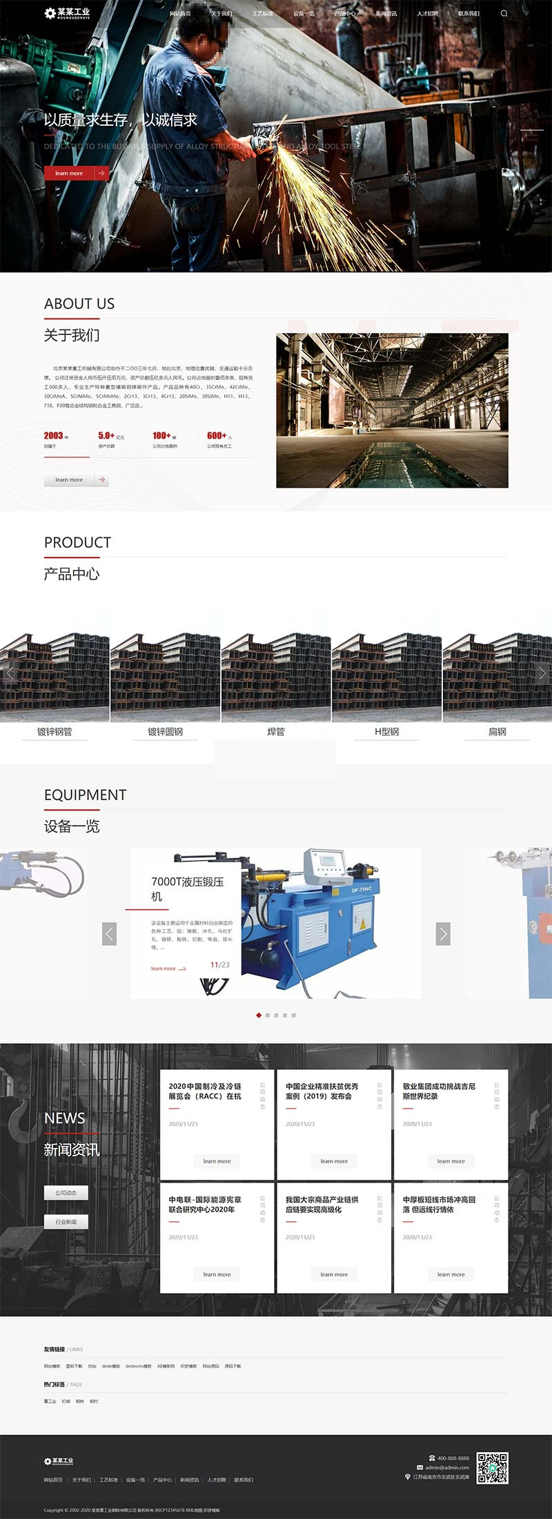 (自适应手机版)响应式html5工业设备网站源码 重工业钢铁机械类网站pbootcms模板WordPress主题模板_淘源码资源网_建站教程WordPress主题模板_zibll子比主题官网_淘源码资源网
