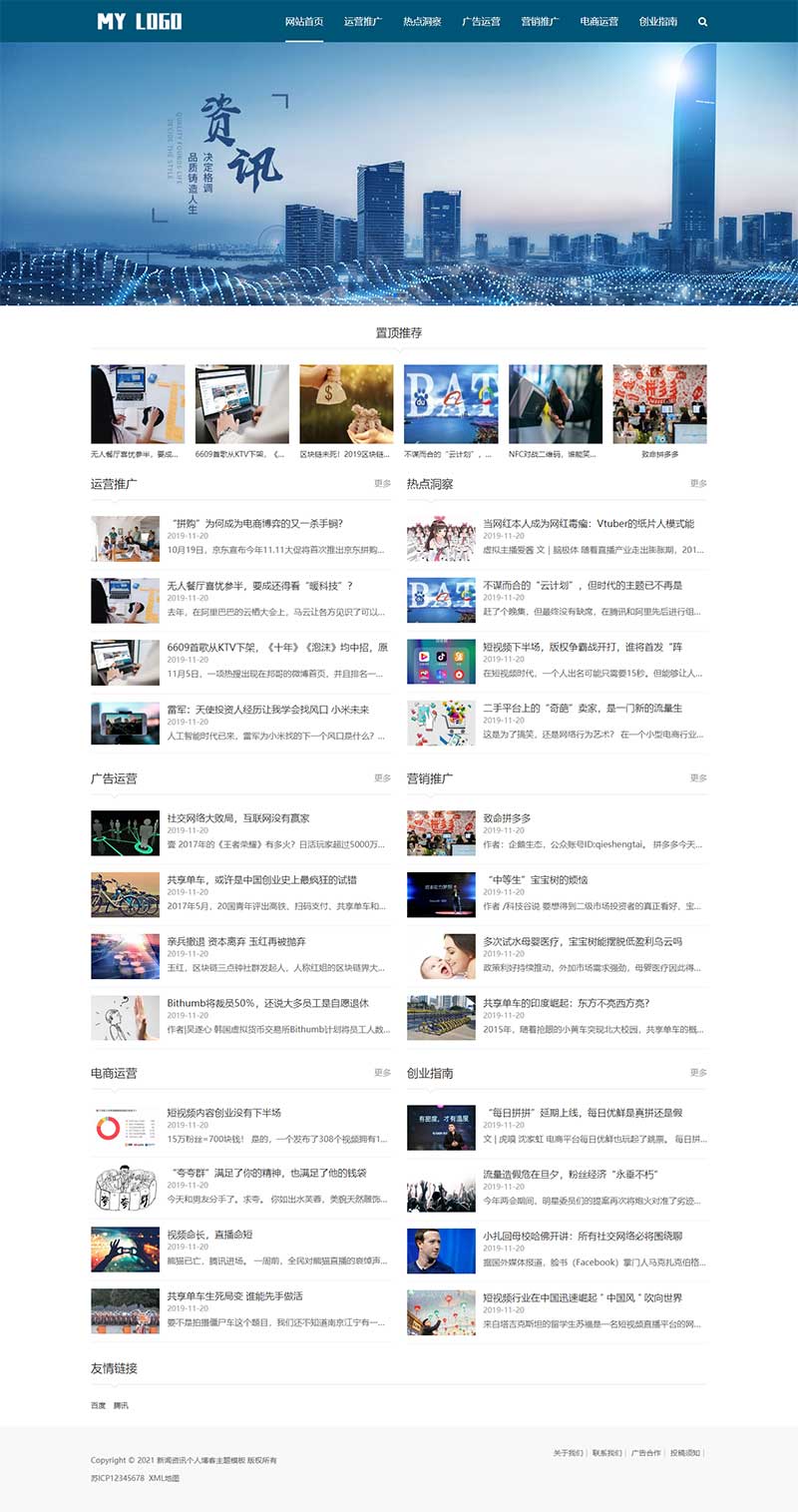 (PC+WAP)大气蓝色医疗设备网站源码 医疗器械类pbootcms网站模板WordPress主题模板_淘源码资源网_建站教程WordPress主题模板_zibll子比主题官网_淘源码资源网