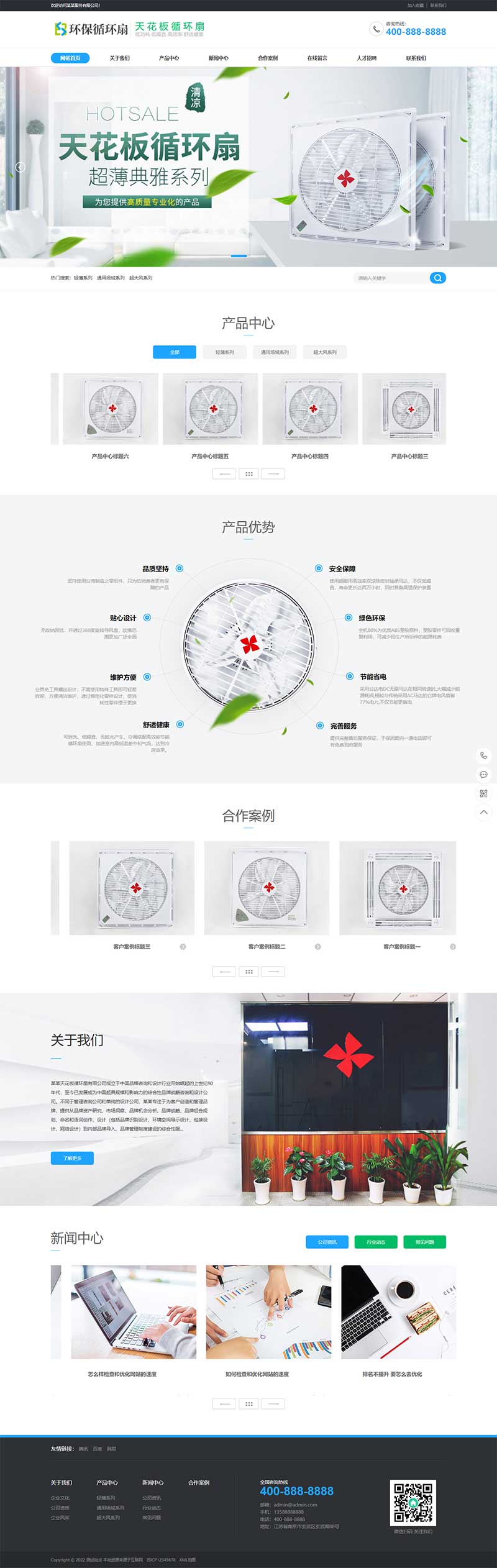 (PC+WAP)小家电电器类网站源码 天花板循环扇电风扇营销型pbootcms网站模板WordPress主题模板_淘源码资源网_建站教程WordPress主题模板_zibll子比主题官网_淘源码资源网