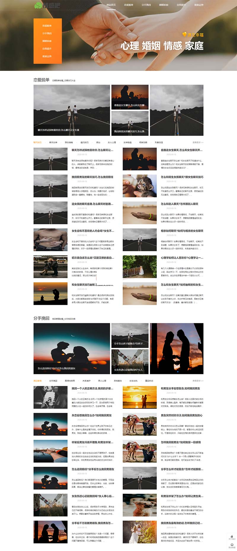 (PC+WAP)情感资讯类网站源码 情感新闻资讯类网站pbootcms模板WordPress主题模板_淘源码资源网_建站教程WordPress主题模板_zibll子比主题官网_淘源码资源网