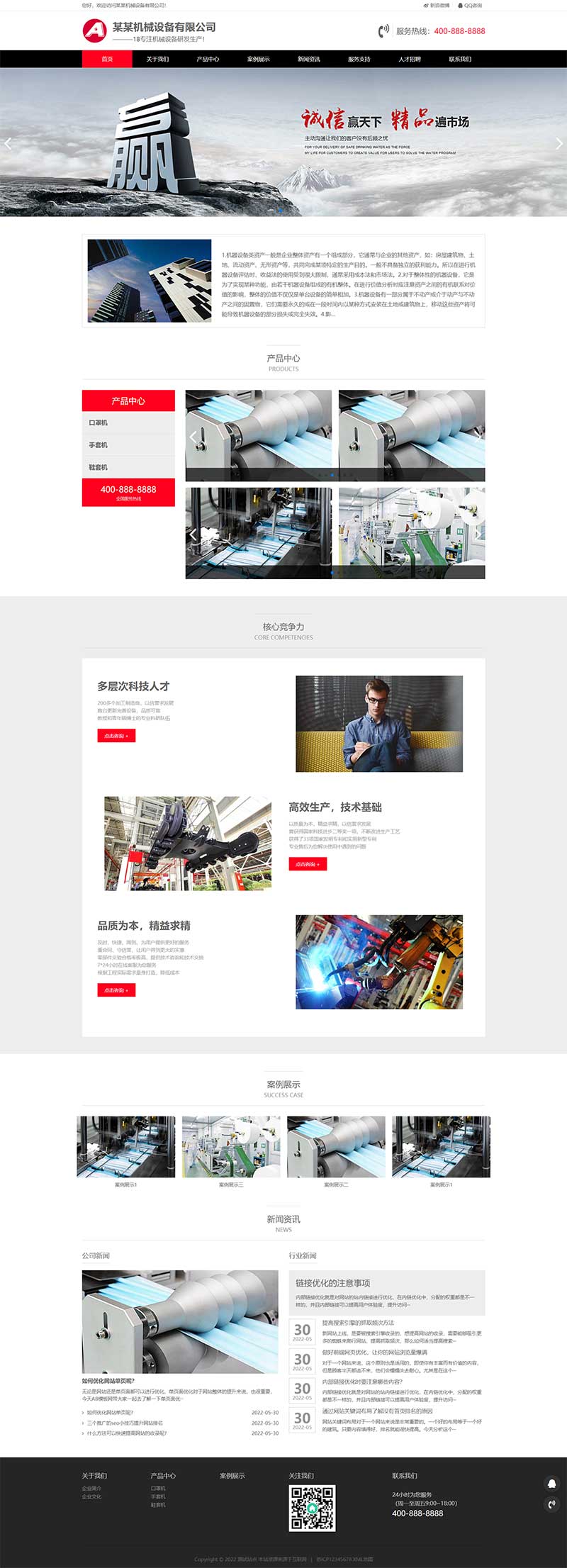 (自适应手机端)口罩加工机器网站源码 生产机械设备类网站pbootcms模板WordPress主题模板_淘源码资源网_建站教程WordPress主题模板_zibll子比主题官网_淘源码资源网