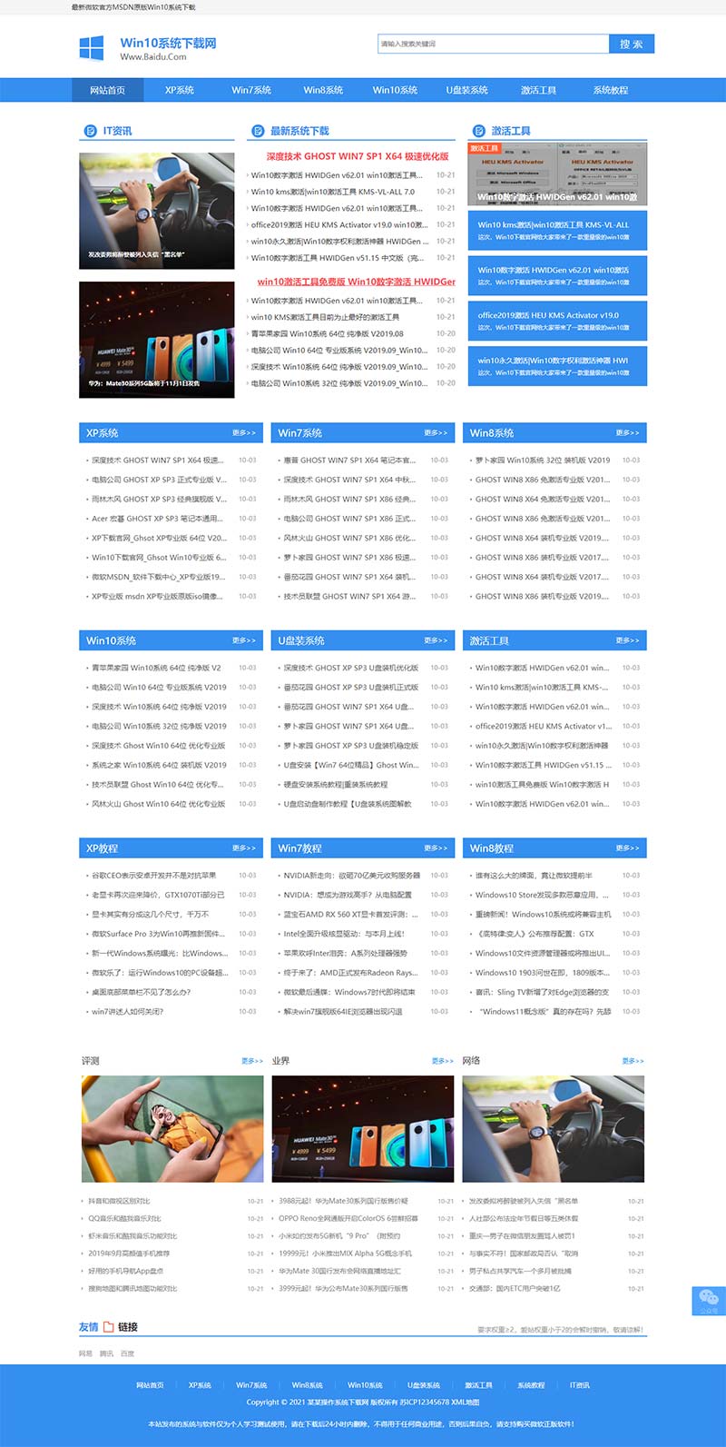 (PC+WAP)windows系统软件下载网站源码 电脑操作系统软件下载类网站pbootcms模板WordPress主题模板_淘源码资源网_建站教程WordPress主题模板_zibll子比主题官网_淘源码资源网