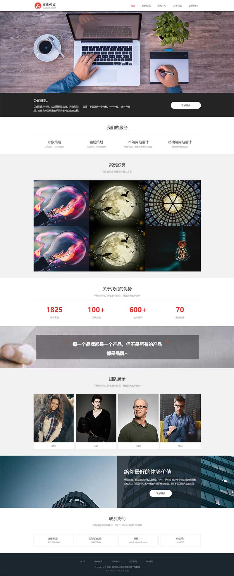 (自适应手机端)广告品牌策划设计公司网站源码 广告品牌策划公司网站pbootcms模板WordPress主题模板_淘源码资源网_建站教程WordPress主题模板_zibll子比主题官网_淘源码资源网