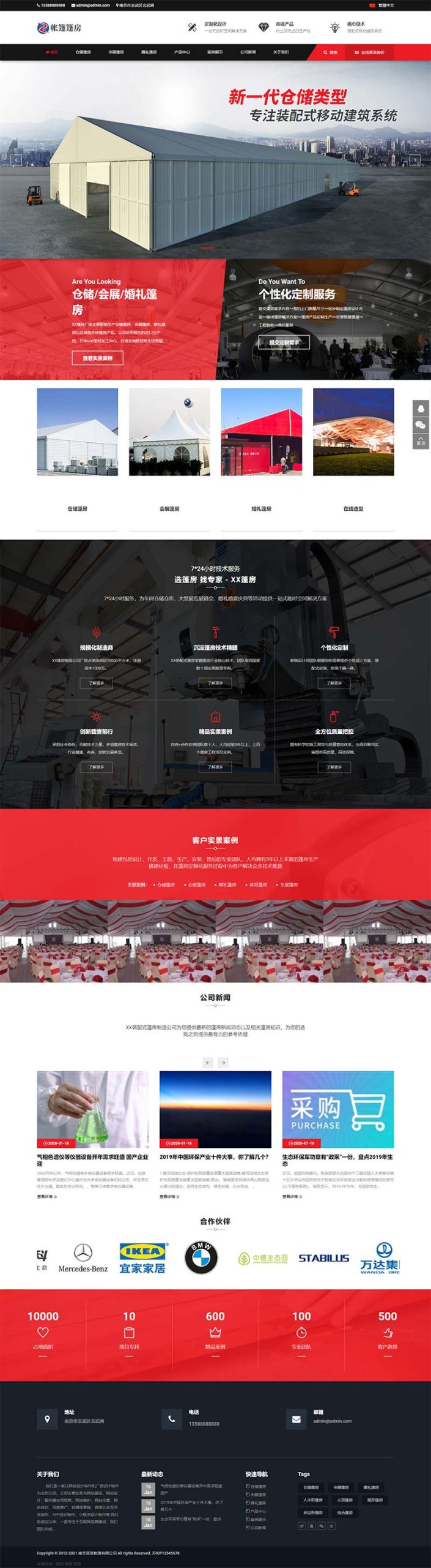 (PC+WAP )临时婚葬帐篷大棚网站源码 帐篷篷房建筑建材定制设计类网站pbootcms模板WordPress主题模板_淘源码资源网_建站教程WordPress主题模板_zibll子比主题官网_淘源码资源网