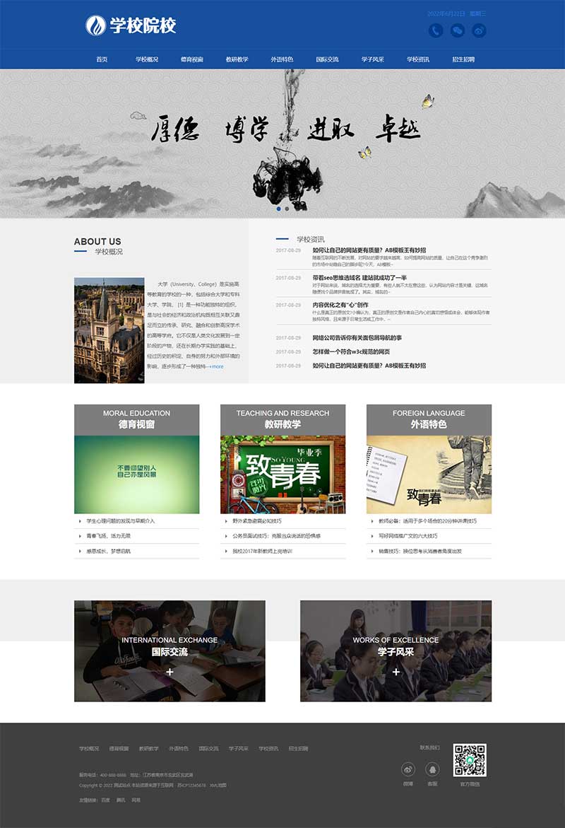 (自适应移动端)响应式外国语学校网站源码 HTML5响应式大学学校院校类网站pbootcms模板WordPress主题模板_淘源码资源网_建站教程WordPress主题模板_zibll子比主题官网_淘源码资源网