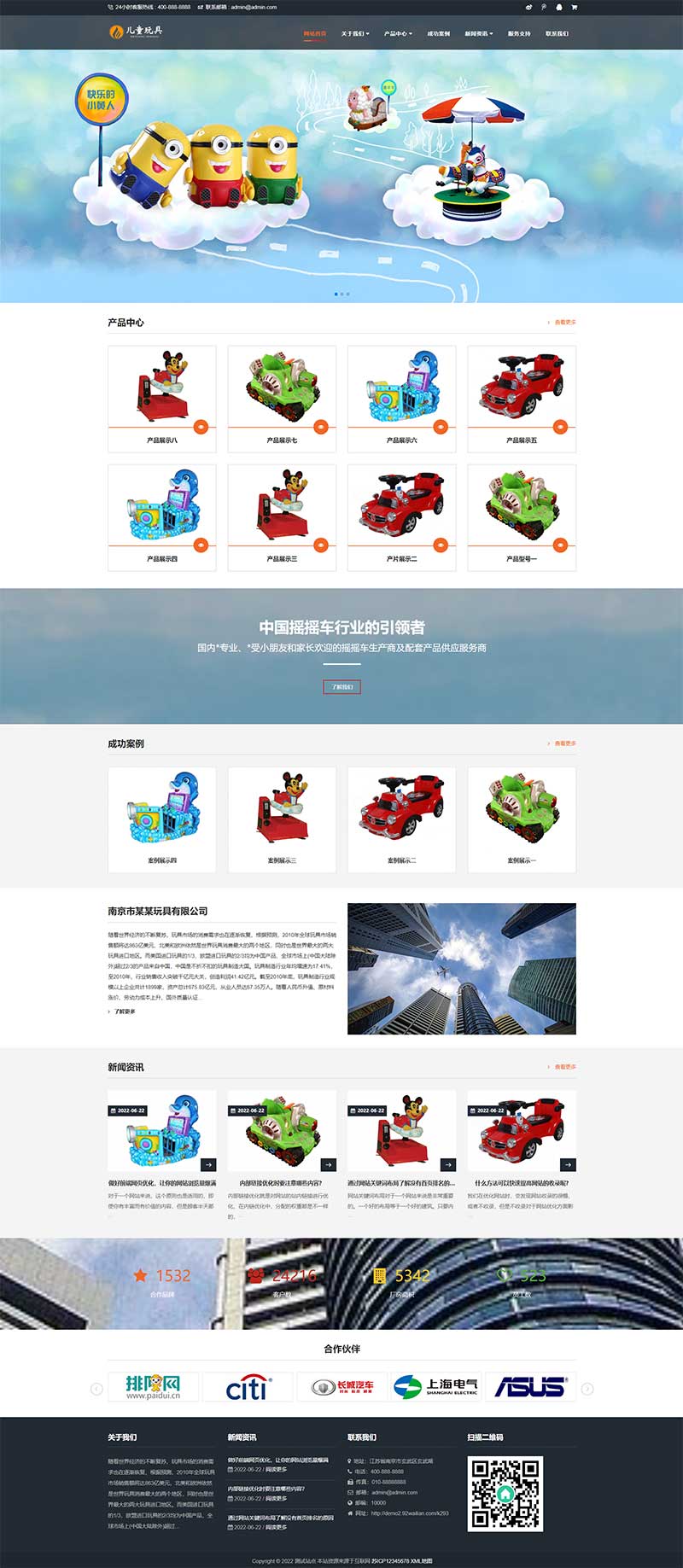 (自适应手机端)HTML5响应式玩具游乐设施网站源码 儿童乐园玩具批发制造类企业网站pbootcms模板WordPress主题模板_淘源码资源网_建站教程WordPress主题模板_zibll子比主题官网_淘源码资源网