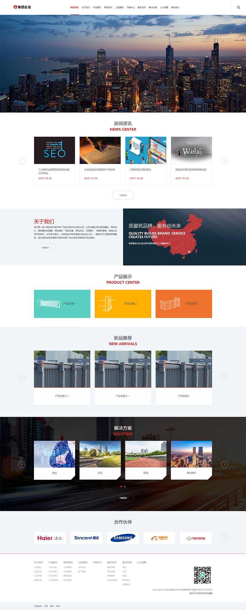 (自适应手机端)响应式HTML5工业机械设备网站源码 大型企业集团类网站pbootcms模板WordPress主题模板_淘源码资源网_建站教程WordPress主题模板_zibll子比主题官网_淘源码资源网