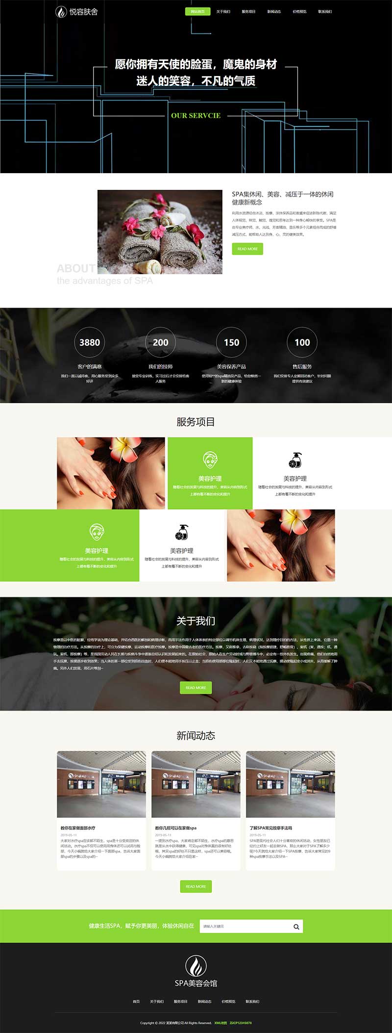 (自适应手机端)响应式HTML5美容养生会所网站源码 美容美体类网站pbootcms模板WordPress主题模板_淘源码资源网_建站教程WordPress主题模板_zibll子比主题官网_淘源码资源网