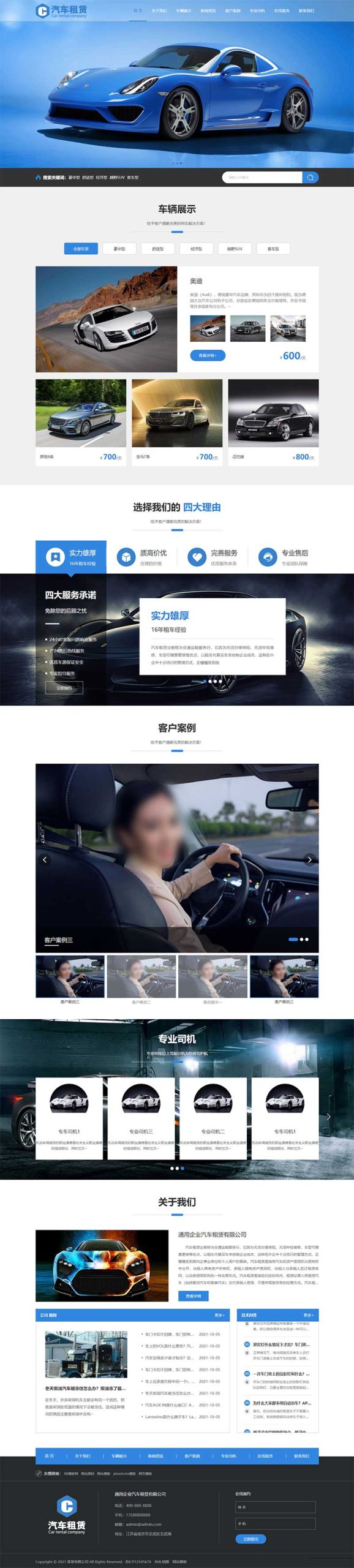 (自适应手机版)黄色响应式二手车销售出租公司网站源码 车行汽车租赁网站pbootcms模板WordPress主题模板_淘源码资源网_建站教程WordPress主题模板_zibll子比主题官网_淘源码资源网