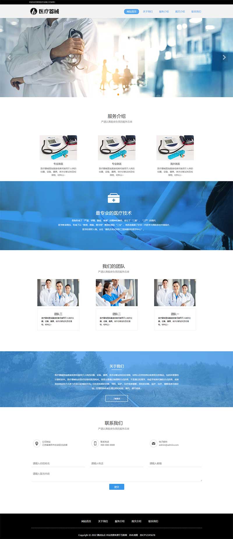 (自适应手机端)响应式HTML5医疗诊所网站源码 医疗机构类网站pbootcms模板WordPress主题模板_淘源码资源网_建站教程WordPress主题模板_zibll子比主题官网_淘源码资源网