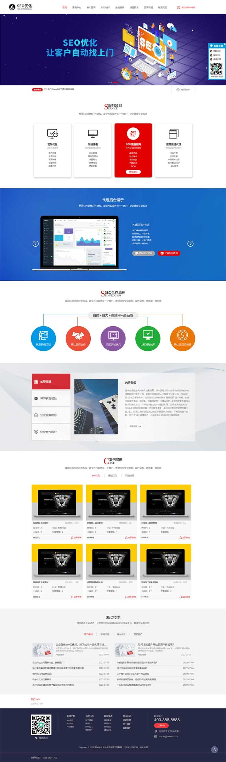 (自适应手机端)响应式优化建站公司网站源码 SEO优化网站建设优化排名公司网站pbootcms模板WordPress主题模板_淘源码资源网_建站教程WordPress主题模板_zibll子比主题官网_淘源码资源网