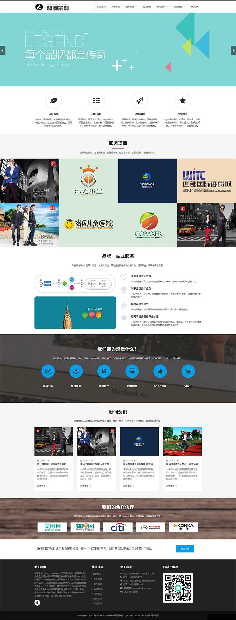 (自适应手机端)响应式品牌策划公司企划策划网站源码 品牌策划类网站pbootcms模板WordPress主题模板_淘源码资源网_建站教程WordPress主题模板_zibll子比主题官网_淘源码资源网