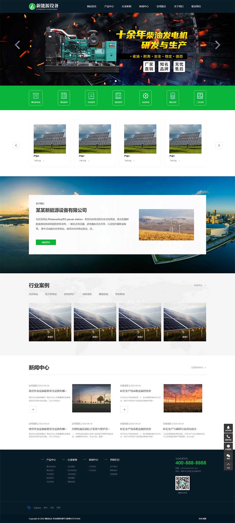 (自适应手机端)变电站绝缘柜发电机网站源码 新能源设备类网站pbootcms模板WordPress主题模板_淘源码资源网_建站教程WordPress主题模板_zibll子比主题官网_淘源码资源网