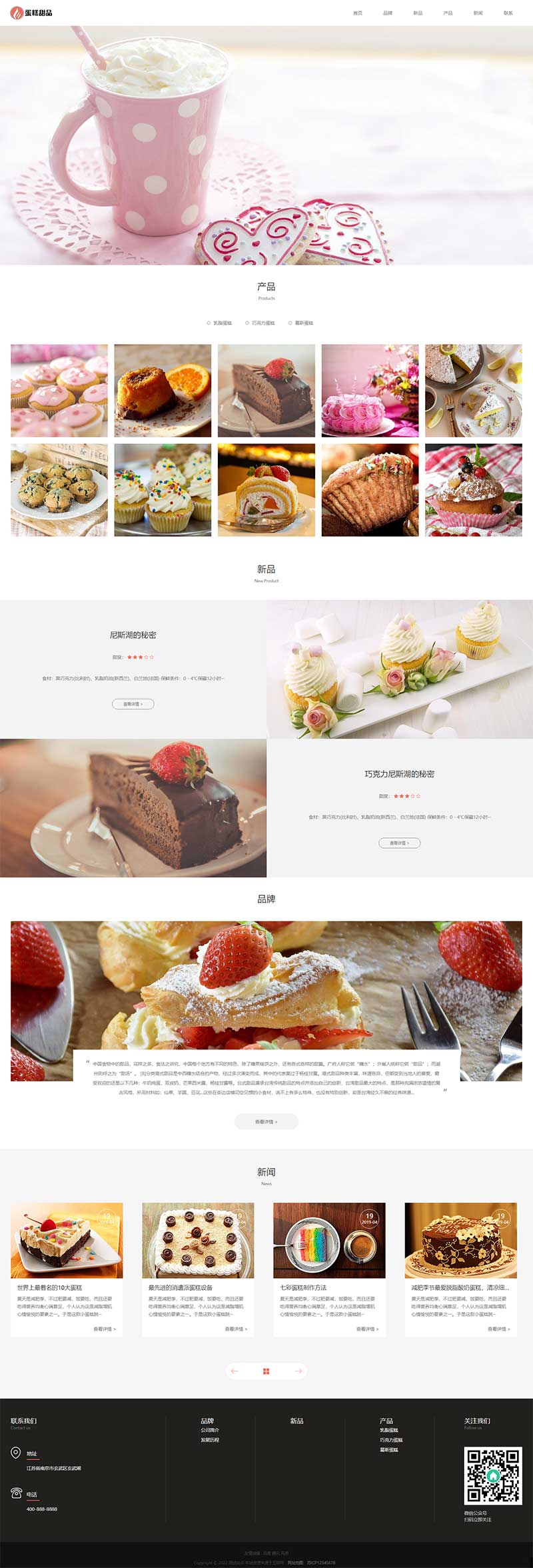 (自适应手机端)响应式html5甜品糕点美食网站源码 蛋糕甜点类网站pbootcms模板WordPress主题模板_淘源码资源网_建站教程WordPress主题模板_zibll子比主题官网_淘源码资源网