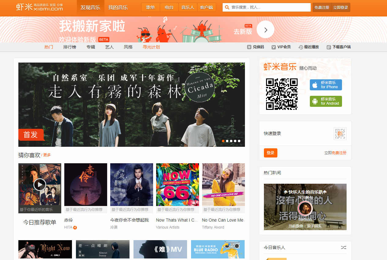 仿虾米音乐CMS主题 WordPress主题模板WordPress主题模板_淘源码资源网_建站教程WordPress主题模板_zibll子比主题官网_淘源码资源网