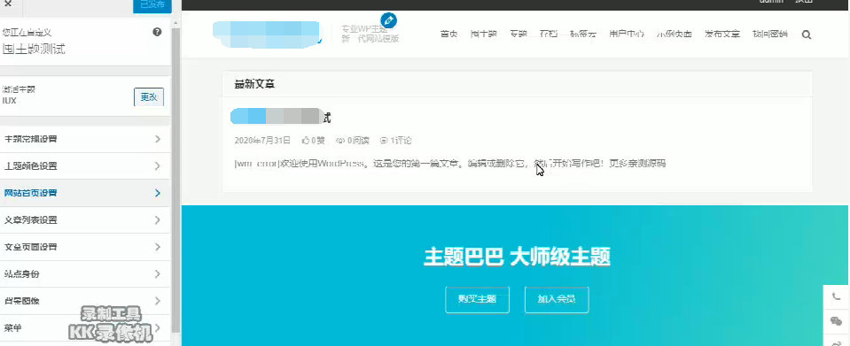 iux1.2.2爱前端主题 自媒体资讯博客WordPress主题模板WordPress主题模板_淘源码资源网_建站教程WordPress主题模板_zibll子比主题官网_淘源码资源网