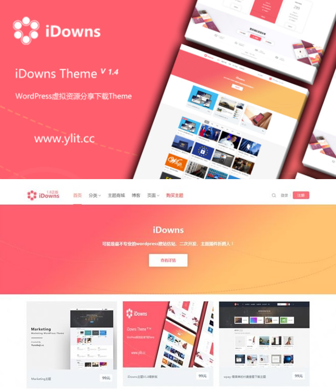 iDownsV1.8.4资源素材教程下载网站源码 WordPress主题模板 去授权无限制版本WordPress主题模板_淘源码资源网_建站教程WordPress主题模板_zibll子比主题官网_淘源码资源网
