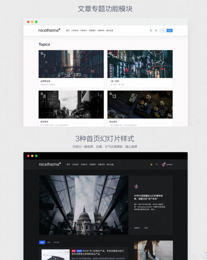 Emlog博客文章主题模板PandaPRO 去除域名授权限制WordPress主题模板_淘源码资源网_建站教程WordPress主题模板_zibll子比主题官网_淘源码资源网
