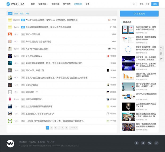 WordPress问答插件QAPress v2.3.1版 WP博客问答插件WordPress主题模板_淘源码资源网_建站教程WordPress主题模板_zibll子比主题官网_淘源码资源网