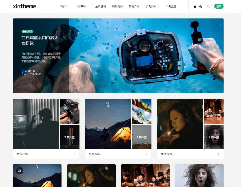 WordPress主题扁平化博客主题Autumn2.0.1免授权学习版WordPress主题模板_淘源码资源网_建站教程WordPress主题模板_zibll子比主题官网_淘源码资源网