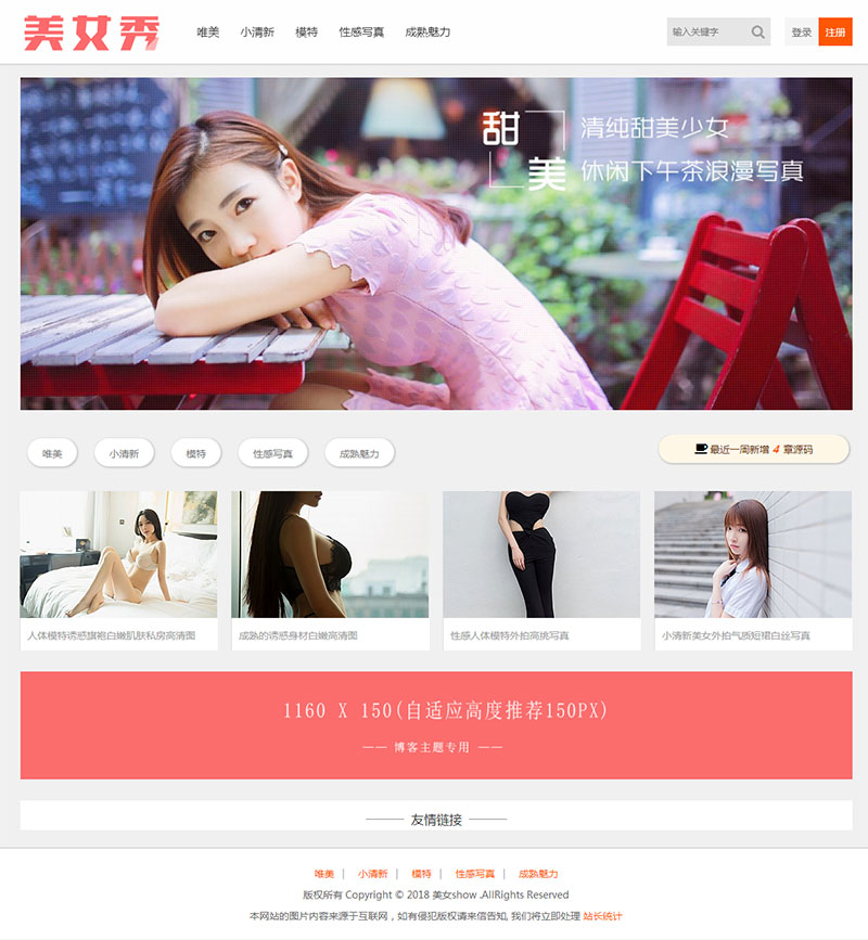 WordPress图片素材主题模板 CX-UDY子主题， 带会员积分下载系统WordPress主题模板_淘源码资源网_建站教程WordPress主题模板_zibll子比主题官网_淘源码资源网
