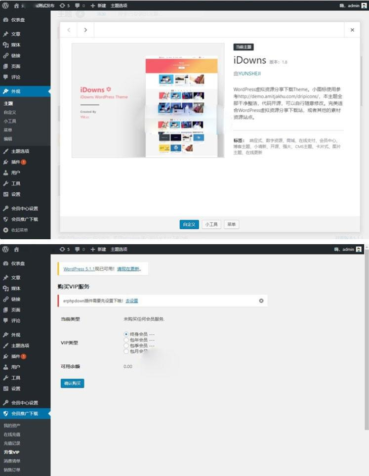 WordPress主题 iDowns V1.8虚拟资源下载站主题 自适应手机端+全开源WordPress主题模板_淘源码资源网_建站教程WordPress主题模板_zibll子比主题官网_淘源码资源网