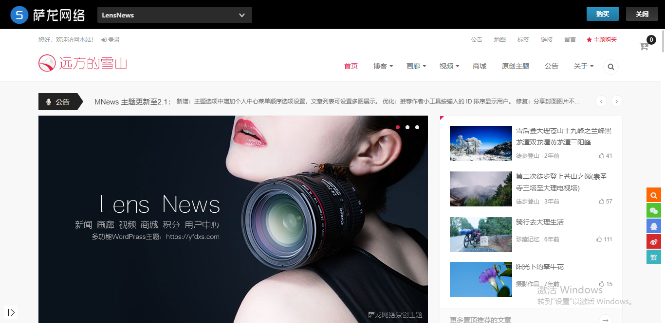 WordPress主题LensNews模板源码，2.2版本多功能新闻积分商城主题WordPress主题模板_淘源码资源网_建站教程WordPress主题模板_zibll子比主题官网_淘源码资源网