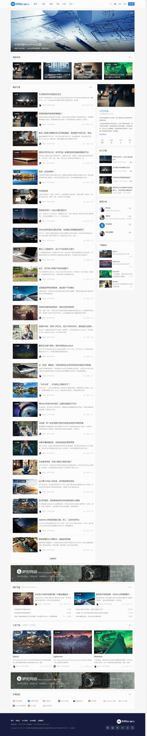 WordPress主题模板MNews V1.5版本破解版，简约新闻自媒体主题WordPress主题模板_淘源码资源网_建站教程WordPress主题模板_zibll子比主题官网_淘源码资源网