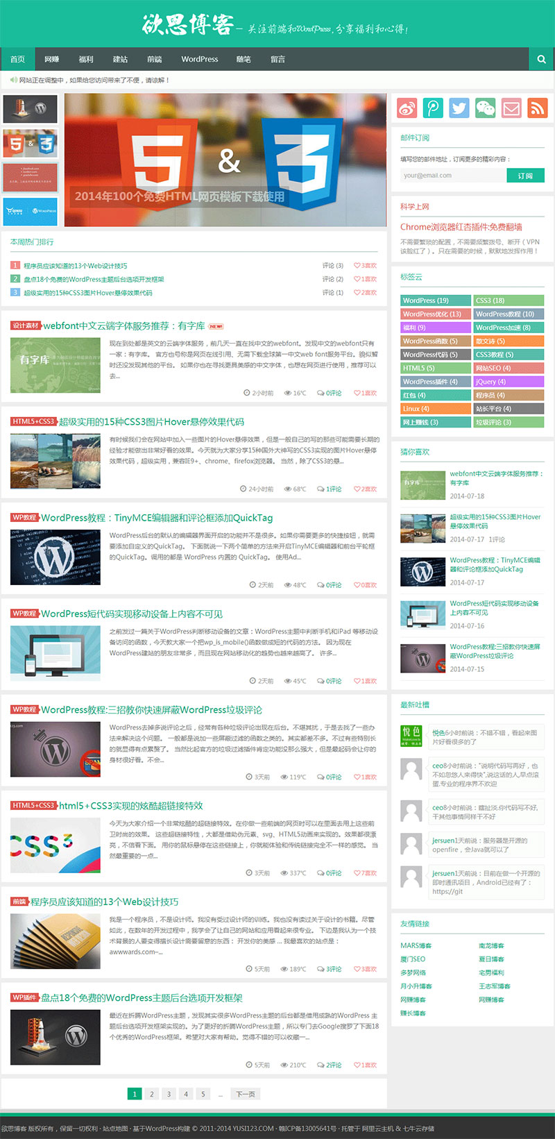 博客主题源码Yusi版本1.0，简洁明了的WordPressWordPress主题模板_淘源码资源网_建站教程WordPress主题模板_zibll子比主题官网_淘源码资源网