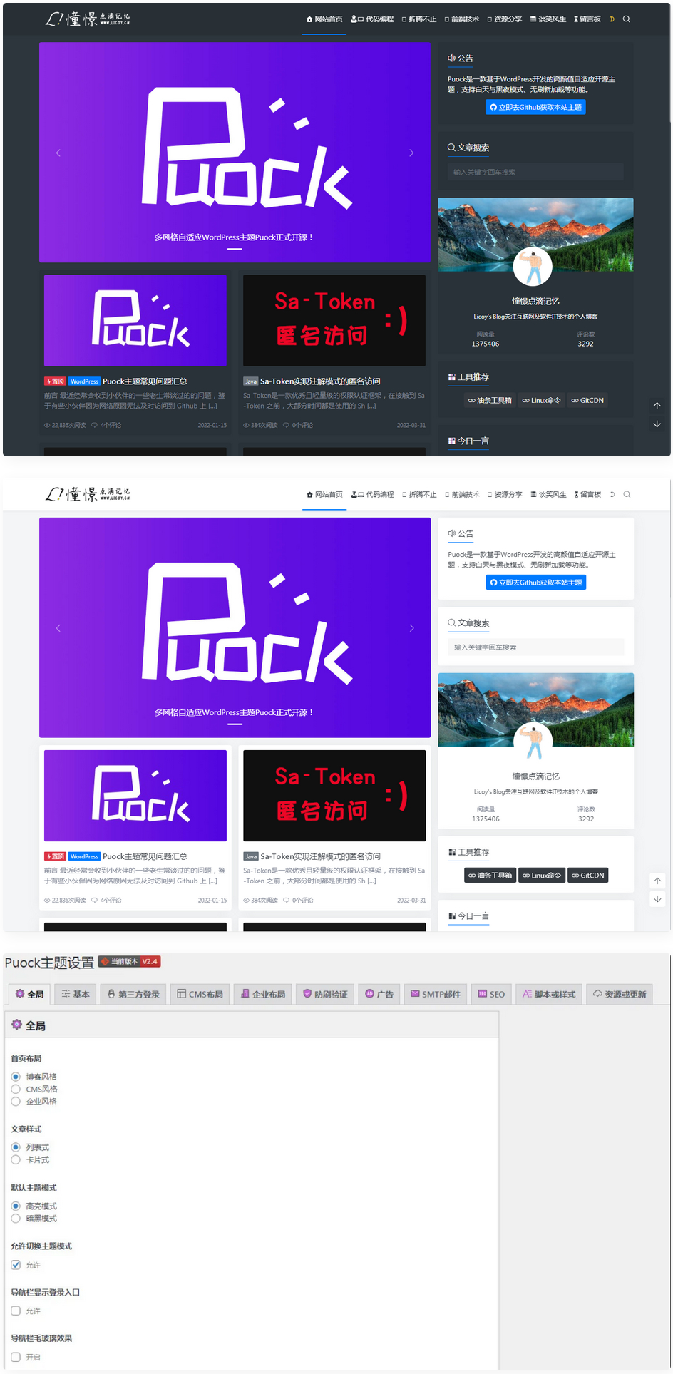 WordPress自适应白天暗夜高颜值无刷新加载首页支持三种布局 v2.4WordPress主题模板_淘源码资源网_建站教程WordPress主题模板_zibll子比主题官网_淘源码资源网