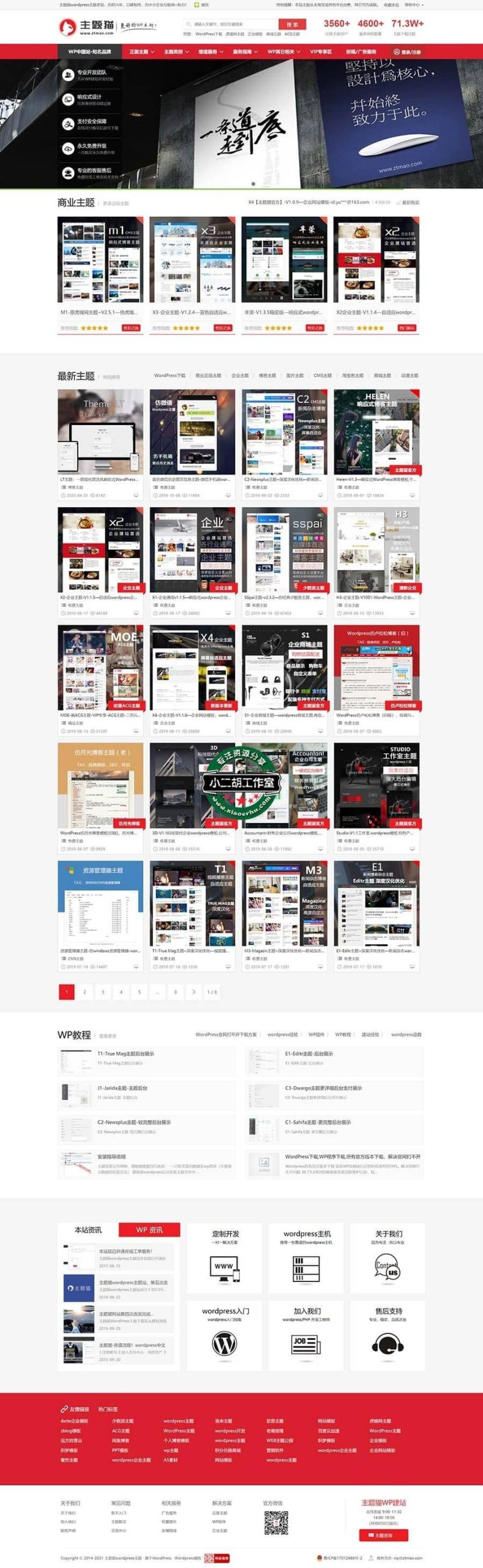 WP网站模板下载站源码+全局SEO功能设定 WordPress主题猫模板WordPress主题模板_淘源码资源网_建站教程WordPress主题模板_zibll子比主题官网_淘源码资源网