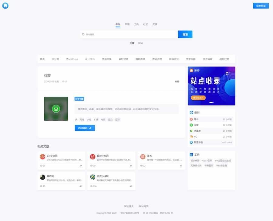 昼夜双色导航主题模板 WordPress导航模板WordPress主题模板_淘源码资源网_建站教程WordPress主题模板_zibll子比主题官网_淘源码资源网