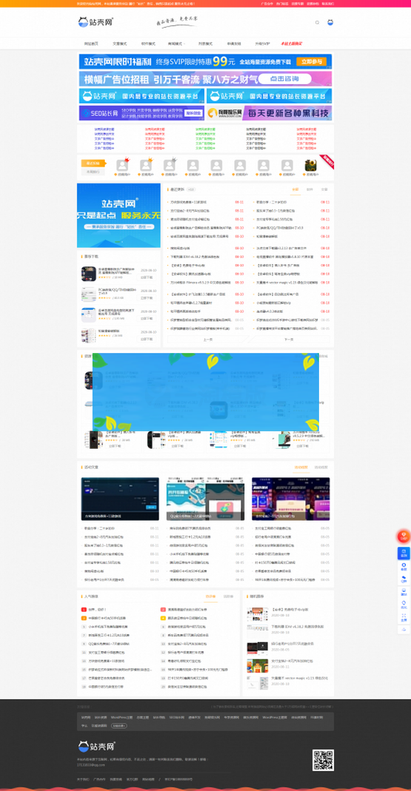 Ripro子主题-ziyuan-zhankrv3.0.2资源主题 蓝色简约版 破解授权WordPress主题模板_淘源码资源网_建站教程WordPress主题模板_zibll子比主题官网_淘源码资源网