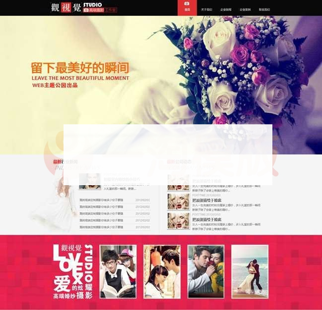 WordPress婚庆婚纱摄影工作室企业网站主题模板WordPress主题模板_淘源码资源网_建站教程WordPress主题模板_zibll子比主题官网_淘源码资源网