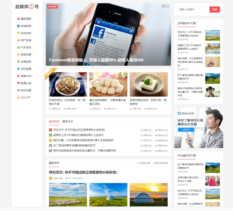 自媒体二号大前端主题模板 WordPress主题WordPress主题模板_淘源码资源网_建站教程WordPress主题模板_zibll子比主题官网_淘源码资源网