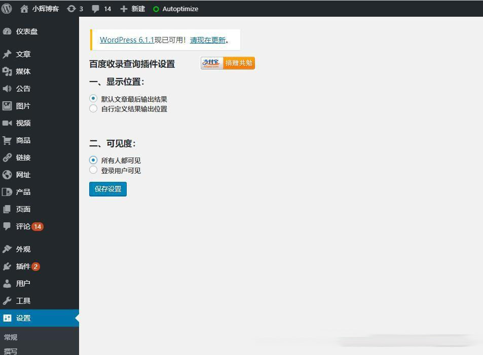 【WordPress插件】检测文章是否被百度收录的查询插件wp-baidu-recordWordPress主题模板_淘源码资源网_建站教程WordPress主题模板_zibll子比主题官网_淘源码资源网