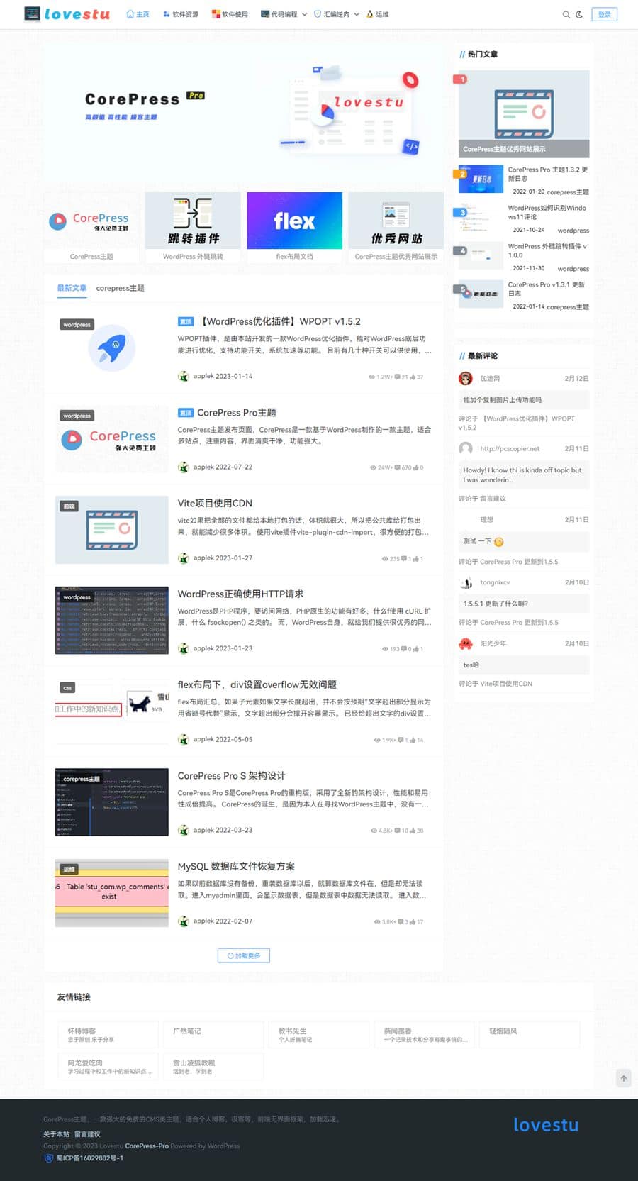 最新版CorePress v5.8.5主题-高颜值WordPress博客网站模板WordPress主题模板_淘源码资源网_建站教程WordPress主题模板_zibll子比主题官网_淘源码资源网