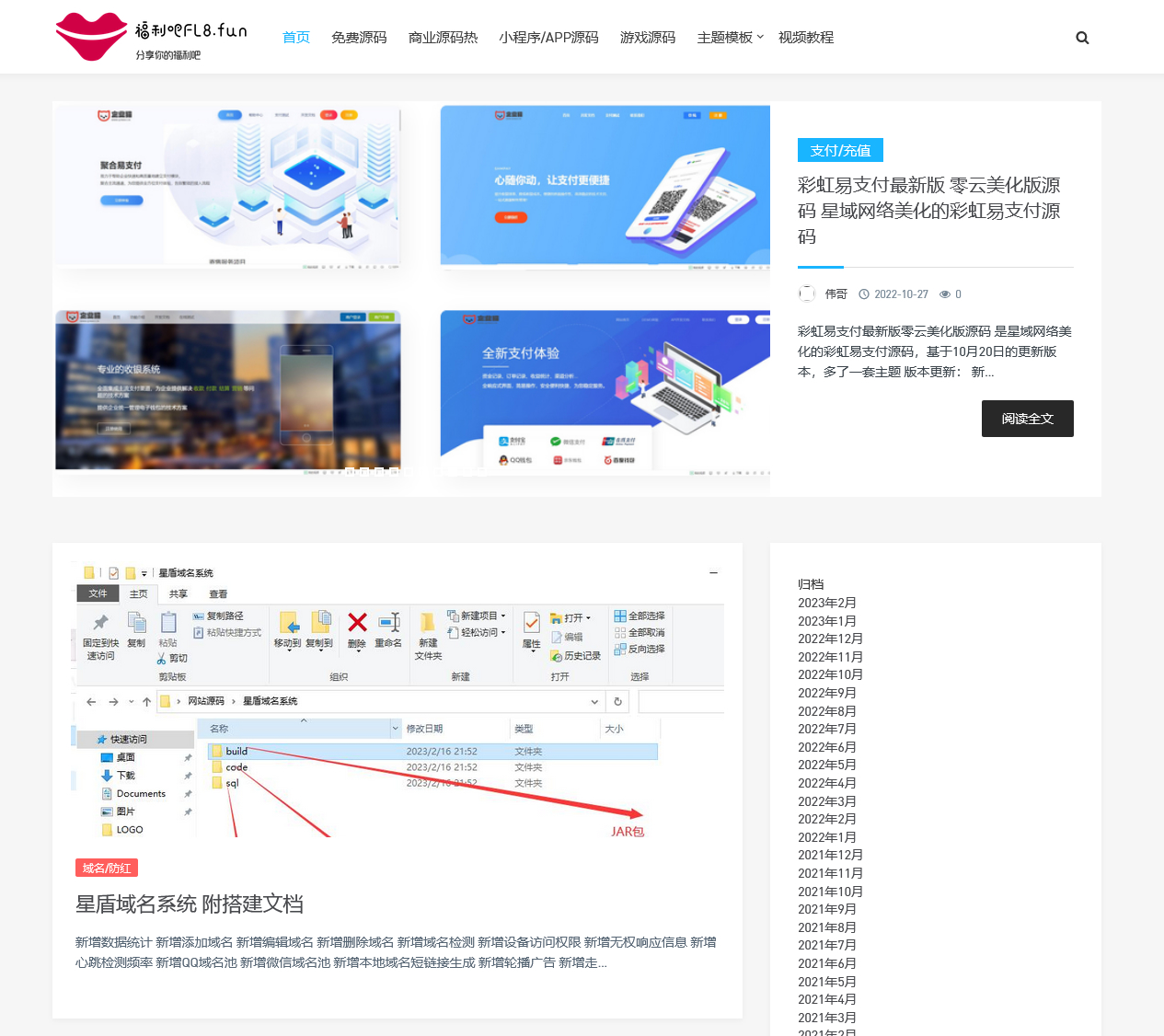 亲测|WordPress主题 Grace8.2主题学习版 去授权去后门WordPress主题模板_淘源码资源网_建站教程WordPress主题模板_zibll子比主题官网_淘源码资源网