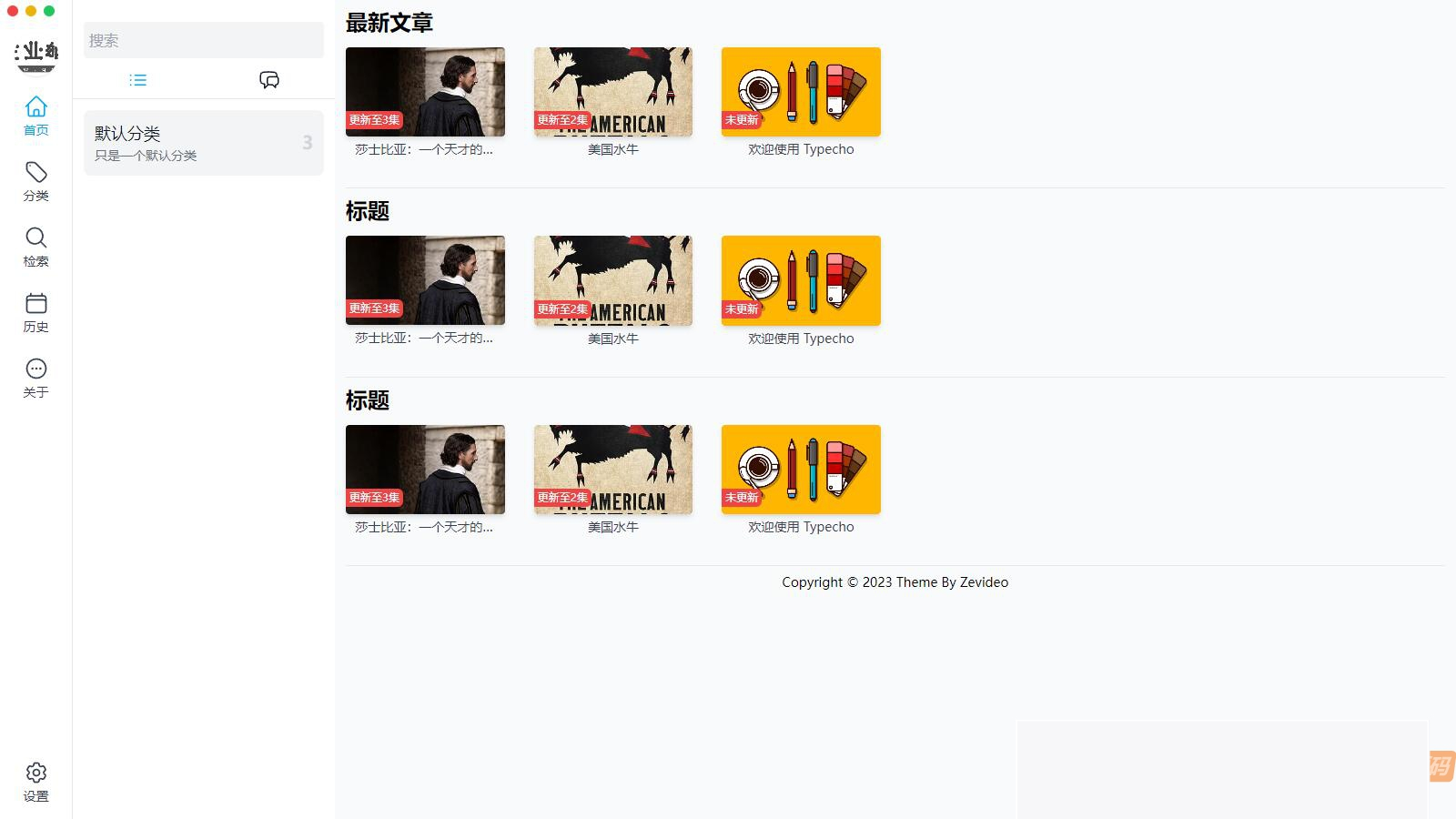 Typecho整站源码，利用ZeVideo视频主题，并带有采撷功效WordPress主题模板_淘源码资源网_建站教程WordPress主题模板_zibll子比主题官网_淘源码资源网