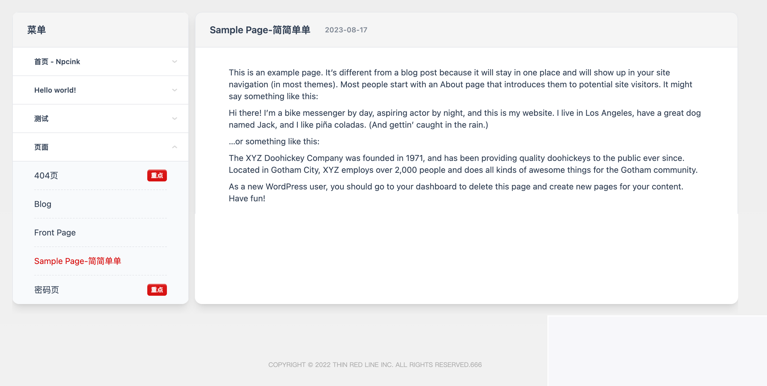 WordPress 文档主题模板Red Line -v神仙道.2.2WordPress主题模板_淘源码资源网_建站教程WordPress主题模板_zibll子比主题官网_淘源码资源网