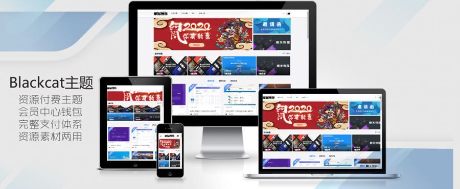 Blackcat V2.2付费会员制WordPress资源站主题WordPress主题模板_淘源码资源网_建站教程WordPress主题模板_zibll子比主题官网_淘源码资源网
