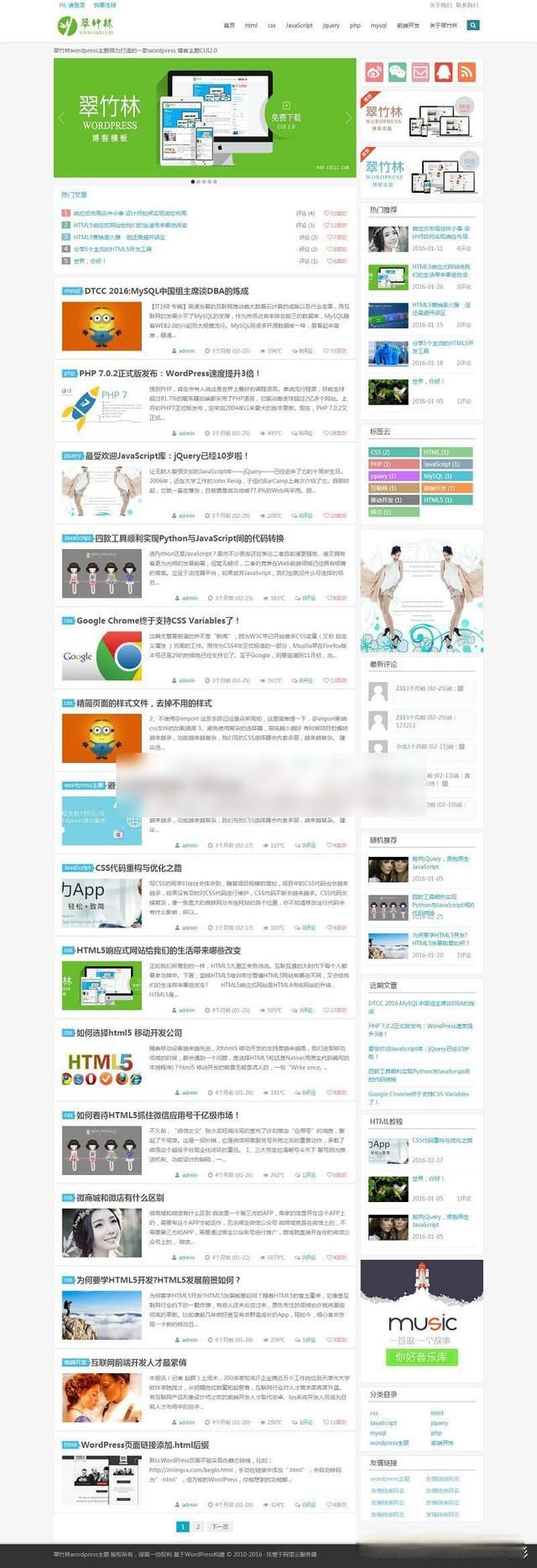 WordPress主题/两栏响应式博客主题：翠竹林CUI v2.06WordPress主题模板_淘源码资源网_建站教程WordPress主题模板_zibll子比主题官网_淘源码资源网