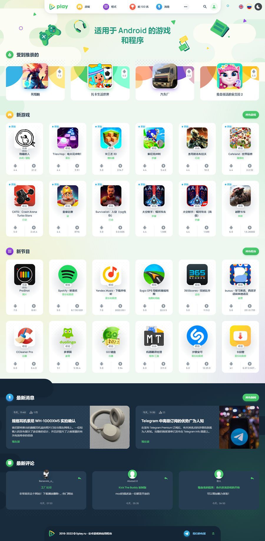 WordPress高品质下载站5play主题WordPress主题模板_淘源码资源网_建站教程WordPress主题模板_zibll子比主题官网_淘源码资源网