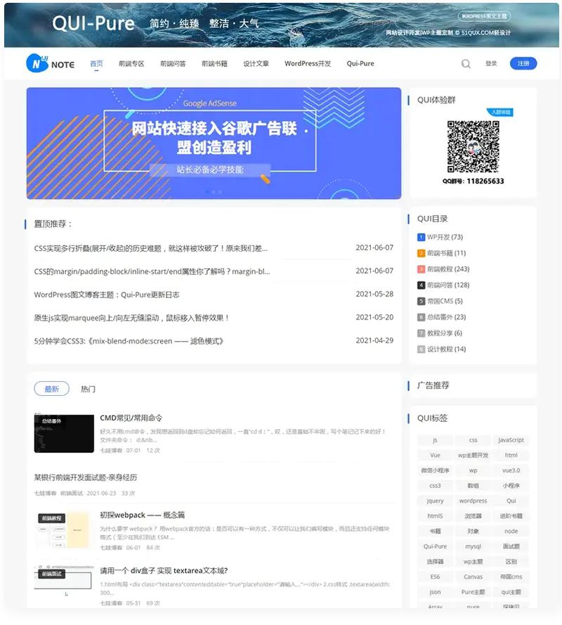 Qui-Pure简约博客主题|自媒体 WordPress模板WordPress主题模板_淘源码资源网_建站教程WordPress主题模板_zibll子比主题官网_淘源码资源网